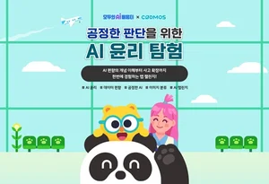 로지브라더스, 과기정통부 ‘모두의 AI 배움터’ 참여