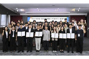 HF, 부산 민·관·공 청년직원 교류협력체 출범