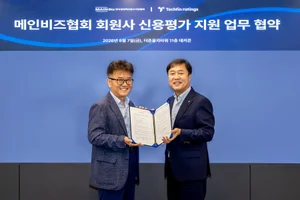 테크핀레이팅스-메인비즈협회, 회원사 기업신용평가 경쟁력 제고 MOU 