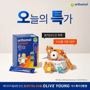 동아제약 ‘오쏘몰’, 올리브영 오특 참여