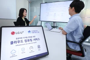 LG유플러스, AWS 기반 공공 클라우드 사업 확대