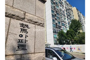 2028년 착공 앞둔 은마 재건축...세입자 전원에 명도소송 예고