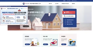 한국부동산원, 부동산 거래가격 거짓신고 집중 단속