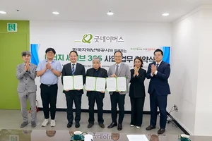 지역난방공사·굿네이버스 글로벌임팩트·한국에너지재단, 에너지 세이브 365사업 협약 
