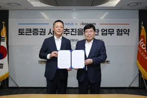 NH투자증권, 코스콤과 토큰증권 사업 추진