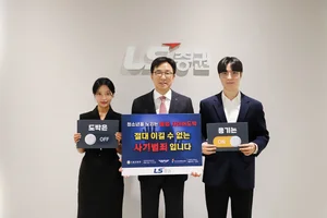 LS증권 홍원식 대표, 청소년 불법도박 근절 캠페인 참여