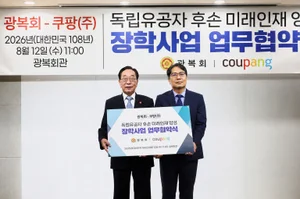 쿠팡, 독립유공자 후손 60명에 장학금…광복회에 기금 1억 지원