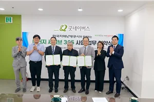 지역난방공사·굿네이버스 글로벌임팩트·한국에너지재단, 에너지 세이브 365사업 협약 
