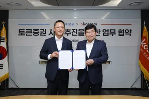 NH투자증권, 코스콤과 토큰증권 사업 추진