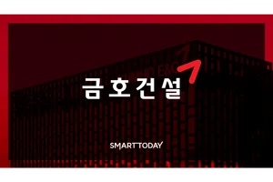 금호건설, 상반기 영업익 286억원…전년比 30.6% 증가