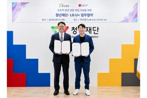 LG유플러스, 청년재단과 손잡고 청년 지원 프로그램 마련