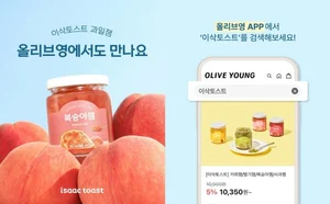 이삭토스트, 올리브영 온라인몰에 과일잼 입점…‘오늘드림’도 지원