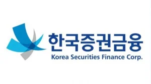 한국증권금융, 2분기 순이익 2300억원..두 배 껑충