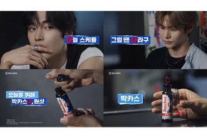 동아제약, 박카스O 신규광고 온에어…”원샷!”