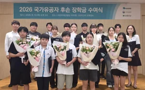 우미희망재단, 국가유공자 후손 장학금 전달