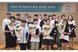 우미희망재단, 국가유공자 후손 장학금 전달