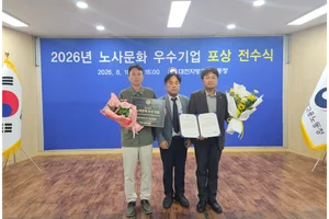 동아제약 천안공장, 2026년 노사문화우수기업 선정
