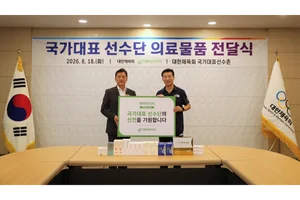 파마리서치, 국가대표선수촌에 1.4억원 의료물품 전달