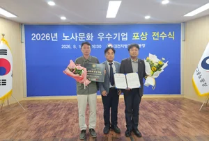 동아제약 천안공장, 2026년 노사문화우수기업 선정
