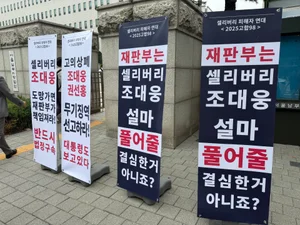 '코스닥 특례상장 1호' 셀리버리 대표 1심 징역 15년·벌금 2100억