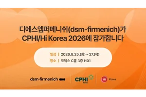 디에스엠퍼메니쉬, CPHI/Hi 코리아 2026 참가..‘Age Slower, Age Better’ 솔루션 공개
