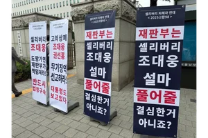 '코스닥 특례상장 1호' 셀리버리 대표 1심 징역 15년·벌금 2100억