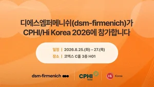 디에스엠퍼메니쉬, CPHI/Hi 코리아 2026 참가..‘Age Slower, Age Better’ 솔루션 공개