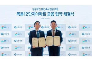 GS건설, 목동12단지 재건축 사업 금융 경쟁력 강화…신한은행과 맞손