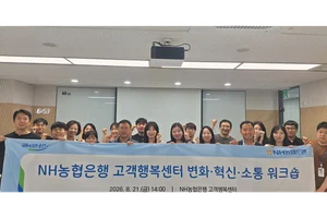 NH농협은행, 'AI 활용 고객상담' 워크숍 개최 