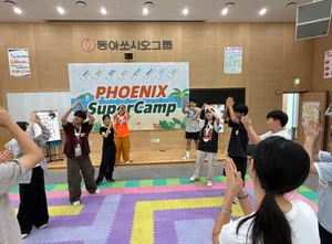 동아쏘시오그룹, 2026 피닉스 슈퍼캠프 실시