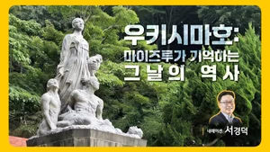 KB금융, 우키시마호 캠페인 두번째 영상 공개