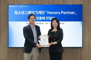 아이티센씨티에스, 자립준비청소년 지원사업 후원 누적 1억 달성