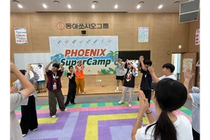 동아쏘시오그룹, 2026 피닉스 슈퍼캠프 실시