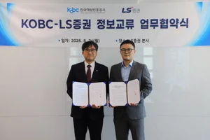 LS증권, 한국해양진흥공사와 업무협약...해상공급망 정보교류 협력