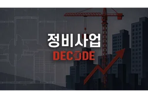 [정비사업 디코드] 여의도 한양 재건축, 공사비 이견으로 6개월째 협의 지연