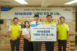 NH농협금융, '사랑의 우리 쌀 나눔' 실시 