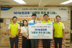 NH농협금융, '사랑의 우리 쌀 나눔' 실시 