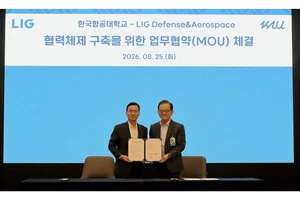 LIG D&A-항공대, 항공우주·방산 분야 협력 위한 MOU 체결
