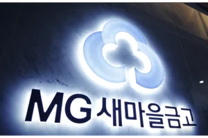 새마을금고, 아파트 집단대출 재개..중단 6개월 만