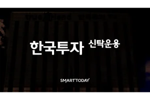 한투운용, 유가증권펀드·MMF 부문 한투밸류자산운용 이관