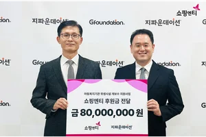 쇼핑엔티, 아동복지기관 위생환경 개선에 2년 연속 8000만원 기부