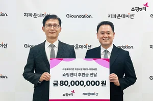 쇼핑엔티, 아동복지기관 위생환경 개선에 2년 연속 8000만원 기부
