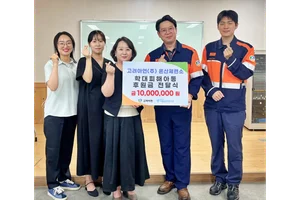 고려아연 온산제련소, 학대피해아동 심리·정서 회복 지원