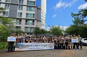 KB국민은행, 거제지역 수해복구 임직원 봉사활동 실시