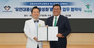 하나은행, 강동경희대병원과 유언대용신탁 활성화 MOU