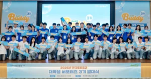
한투증권, 대학생 서포터즈 ‘뱅키스 버디’ 3기 활동 개시