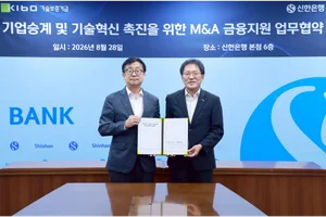 신한은행, 기보와 기업승계·기술혁신 M&A 금융지원 업무협약