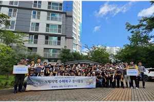 KB국민은행, 거제지역 수해복구 임직원 봉사활동 실시