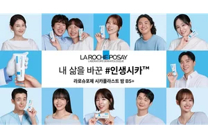 라로슈포제, 시카밤 사용자와 함께한 캠페인 선봬