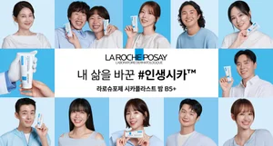 라로슈포제, 시카밤 사용자와 함께한 캠페인 선봬